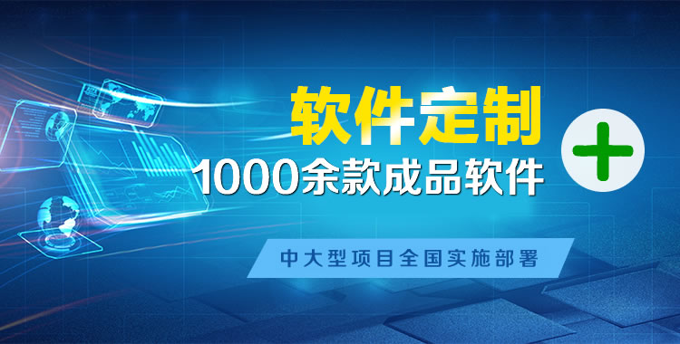 松江软件开发
